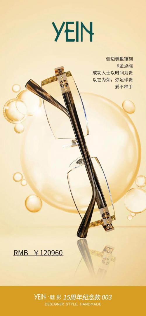 魅影眼镜价格大概多少钱,魅影眼镜上海有限公司