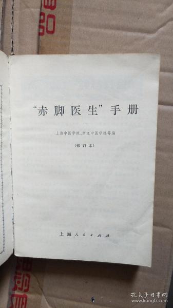 孔夫子卖旧书诀窍,卖旧书的经验和方法