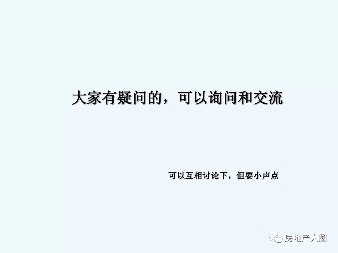 项目审批立项流程ppt,工程设计报批报建工作流程