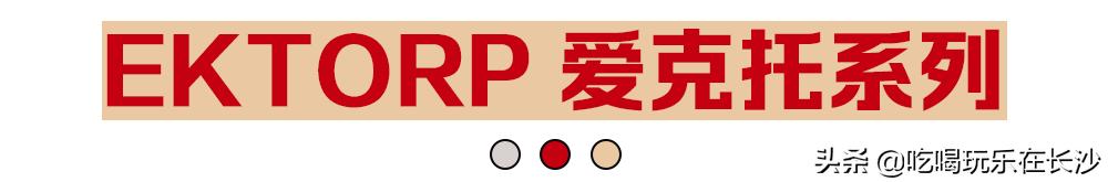 限时特惠宜家新财年低价购无负担,宜家周年庆五折