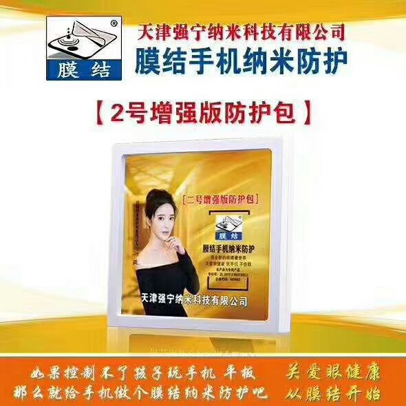 最有前景的物联网创业项目,膜结纳米防护低风险创业项目推广