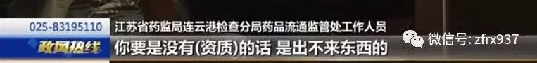 连云港被查药企,药品批发企业违规销售