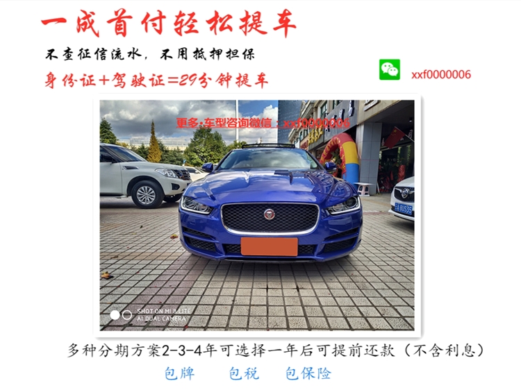 喜相逢分期购车,喜相逢低首付购车平台