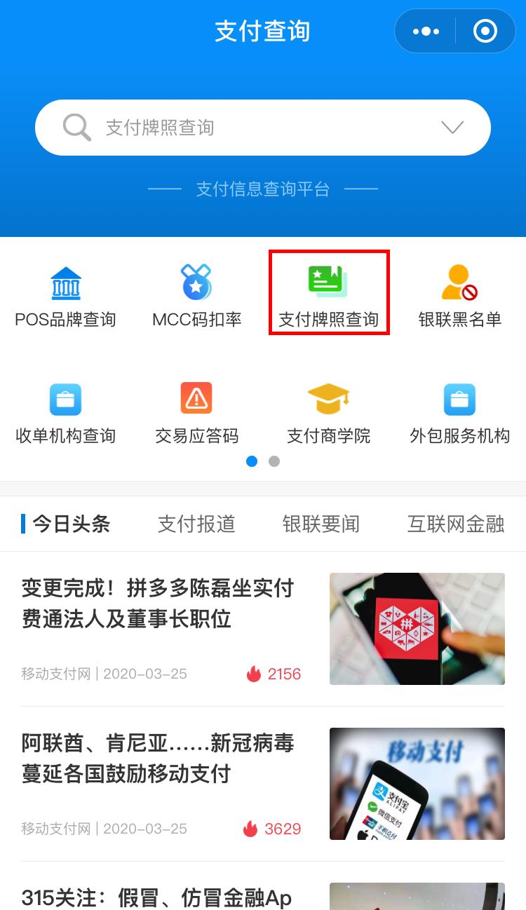 做pos机的怎么说得高级一点,现在做pos机怎样才能做好