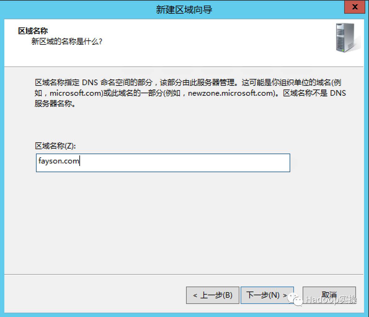 winserver2012dns服务查询,windows如何搭建虚拟dns服务器