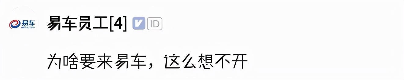 管理混乱、奢靡腐败...易车哪来的钱撒币式营销?