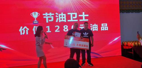 以赛促行，共谱新章｜丹弗第二届“节油中国我在行动”圆满落幕