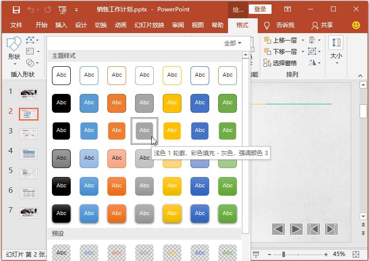 ppt插入超链接后怎么返回原来位置,ppt超链接的各种使用方法