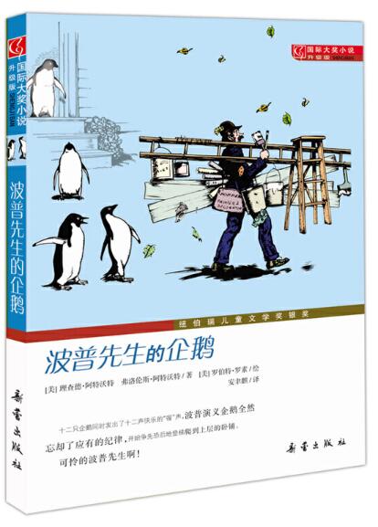 为孩子朗读小说,帮助孩子树立正确价值观,我推荐这5本