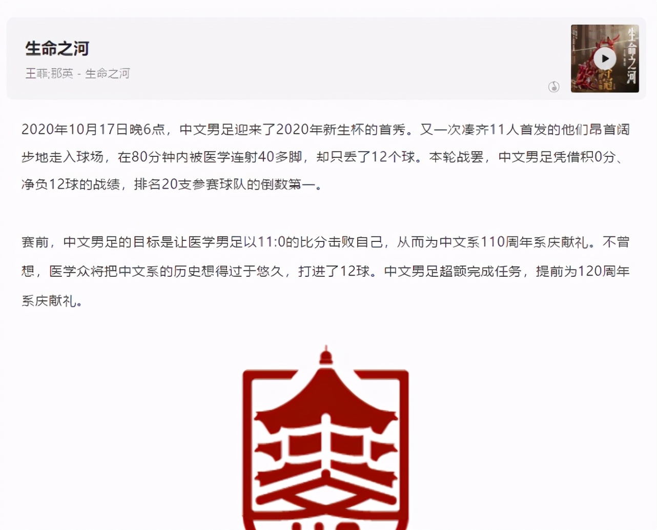 足坛苏牙最新消息,足球欢乐多