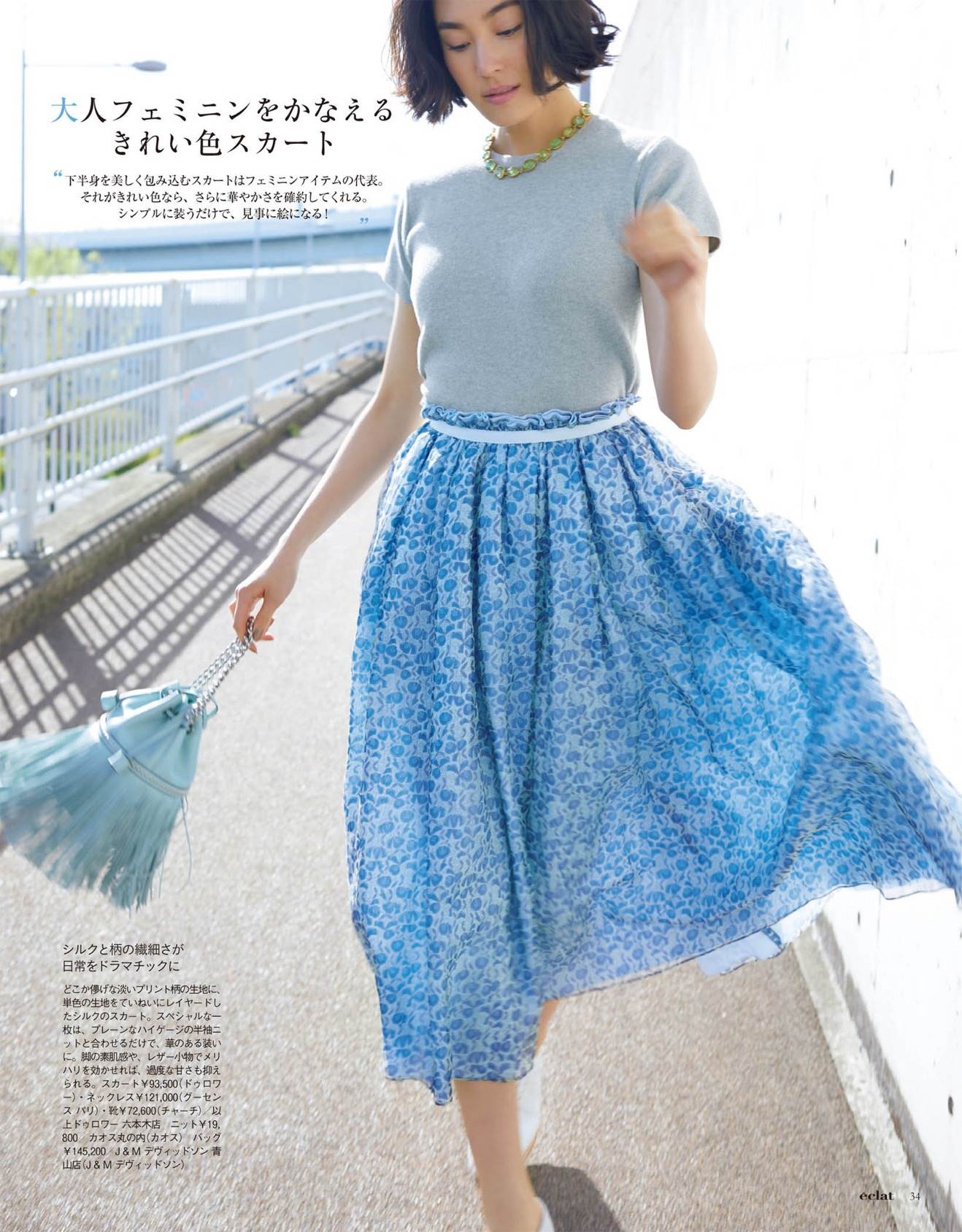 微胖的女人穿衣服裤子搭配,微胖mm穿搭裤子上衣