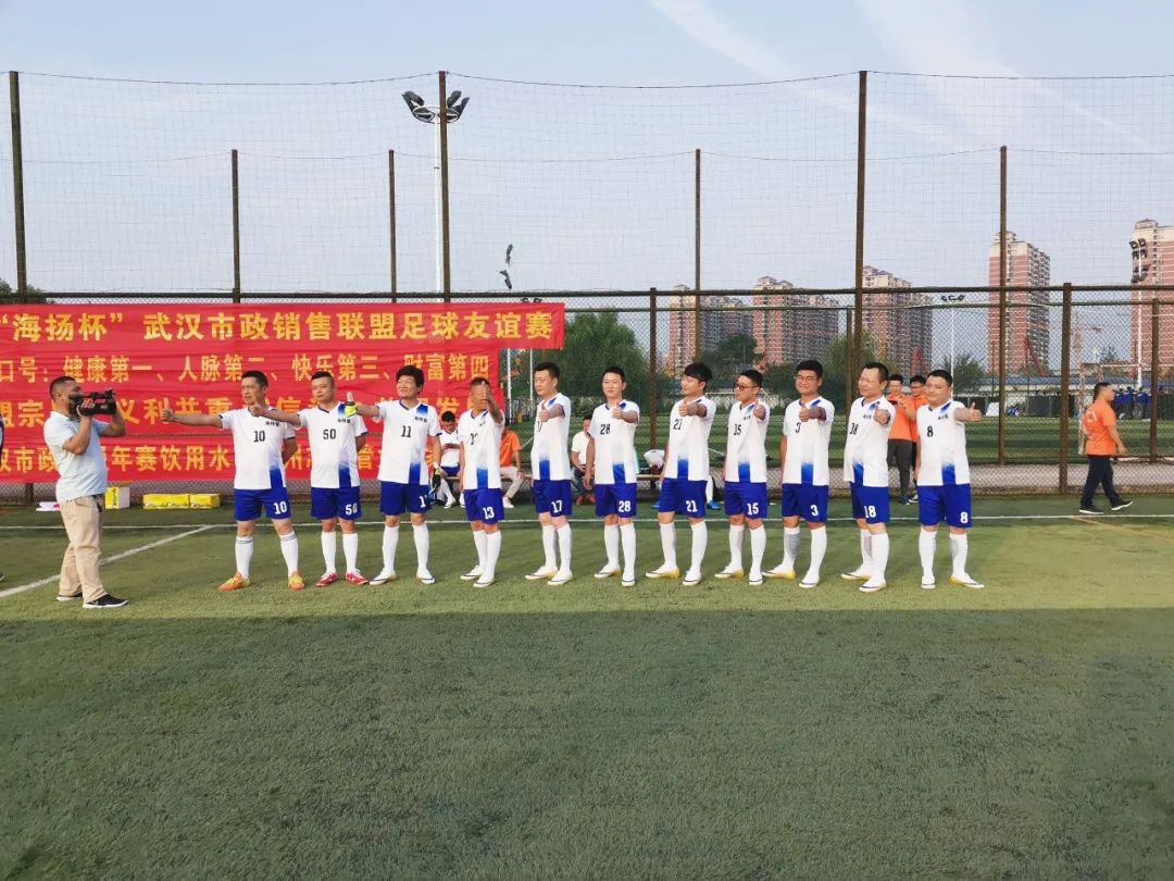 “海扬杯”武汉市政销售联盟足球友谊赛圆满落幕