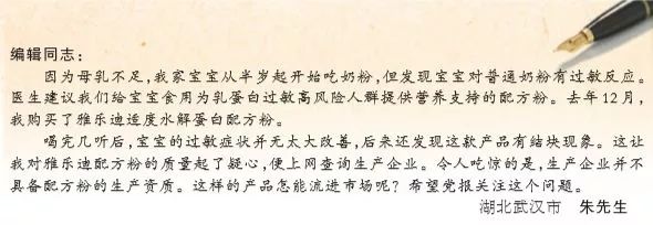 宝宝奶粉再出事！饮料却标宝宝配方粉，没有生产资质却已销往全国