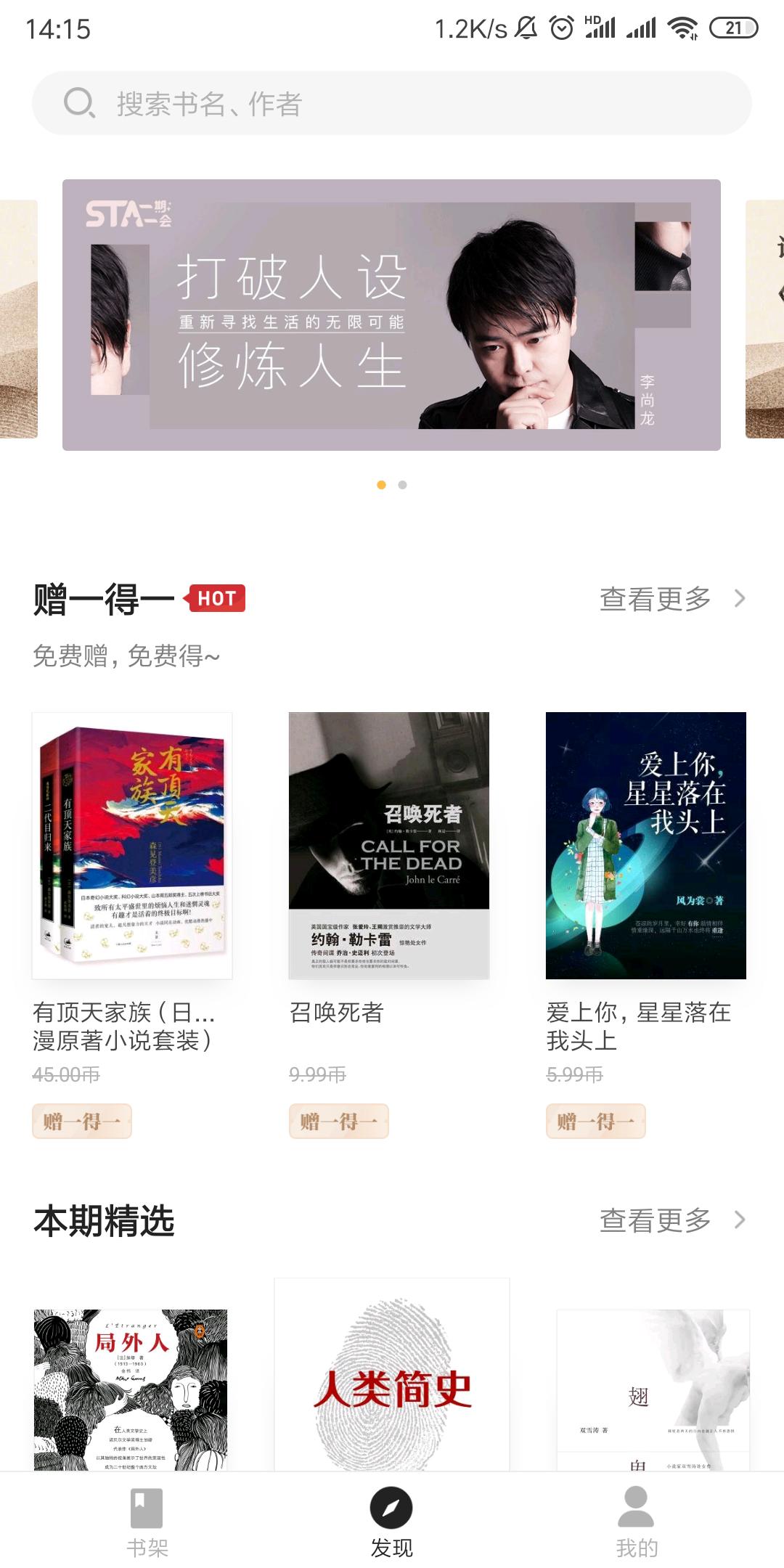 掌阅旗下的小说app,掌阅旗下免费app