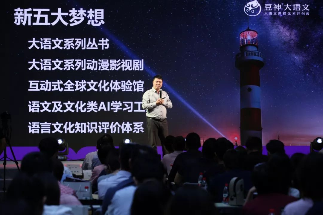 立思辰大语文什么时候更名,立思辰豆神大语文学什么