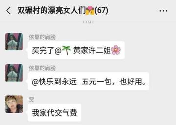 范县濮城镇双碾村：全村宅家网购，助力疫情防控