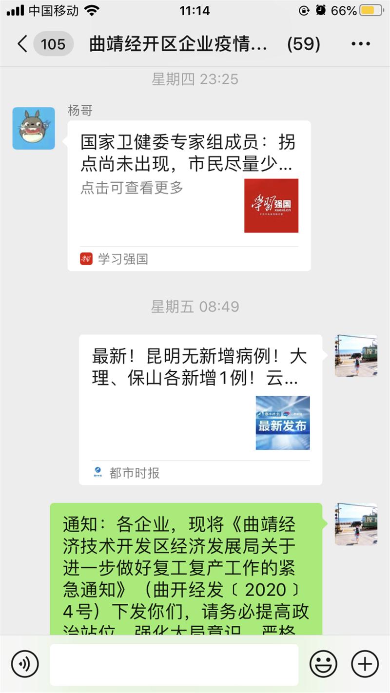 曲靖规上企业,2018年曲靖经开区集中开工项目