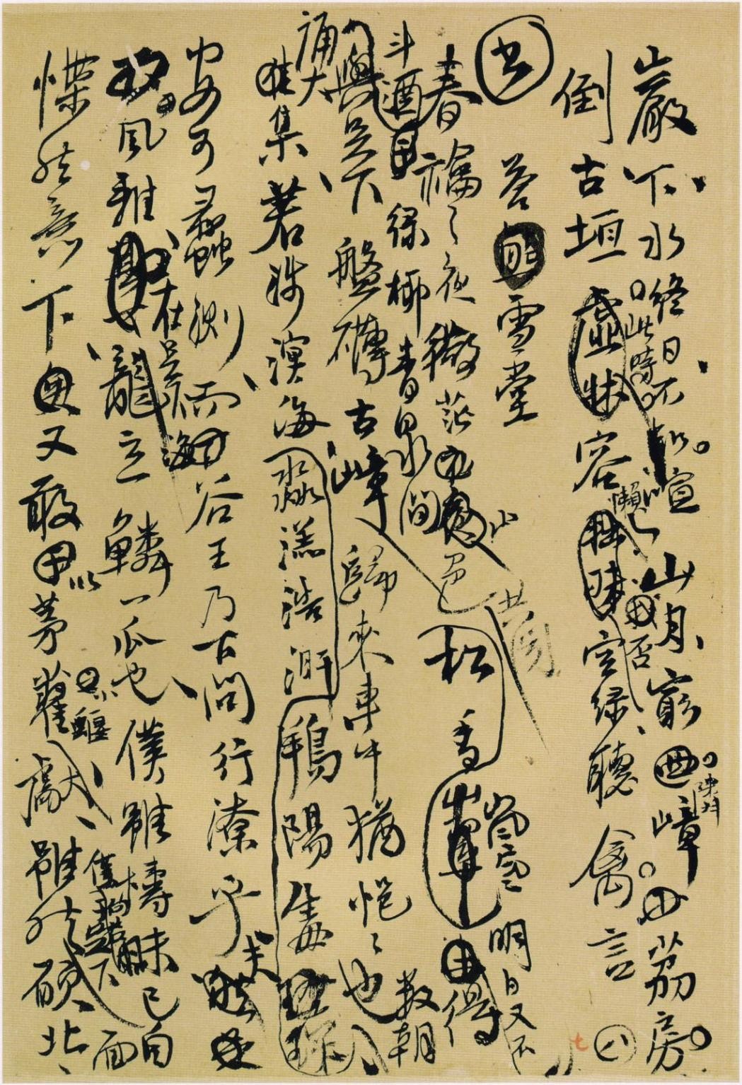 王铎行草诗稿墨迹欣赏(附释文:各页逐行对应)