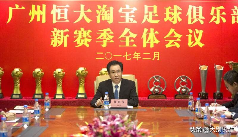 许家印哪一年做大做强的,许家印宣布三大自救战略