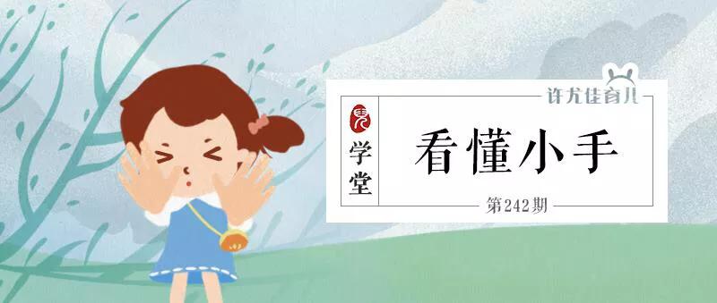 如何看懂孩子疫苗本,如何看懂孩子和自己的情绪