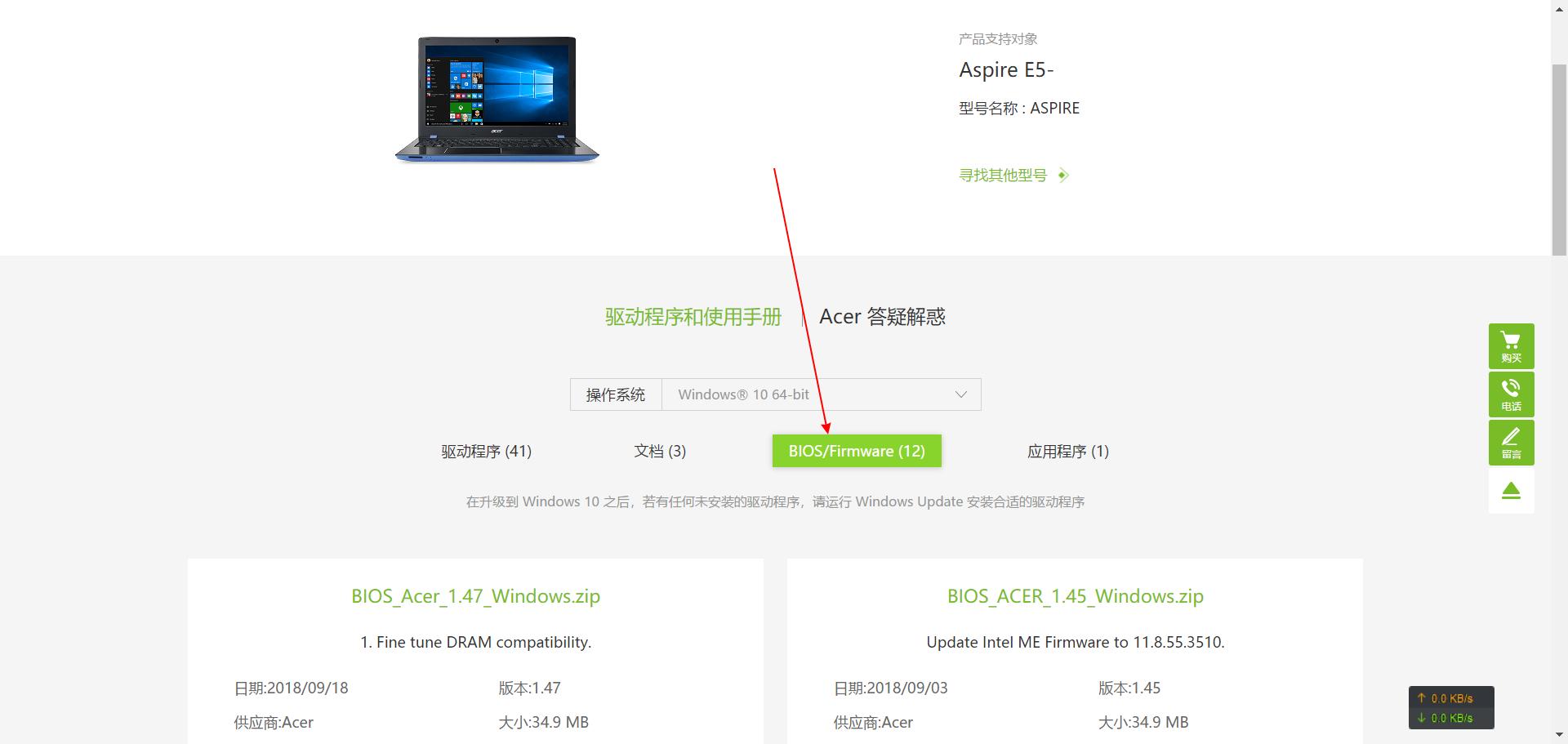 最新bios更新教程,bios是完全更新还是快速更新