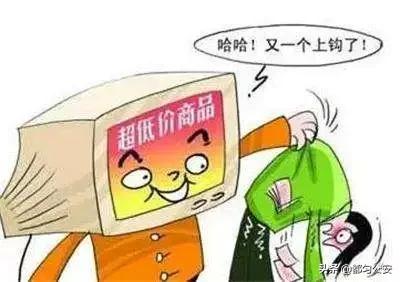 购物防诈骗套路有哪些方法,防诈骗小课堂骗子的套路