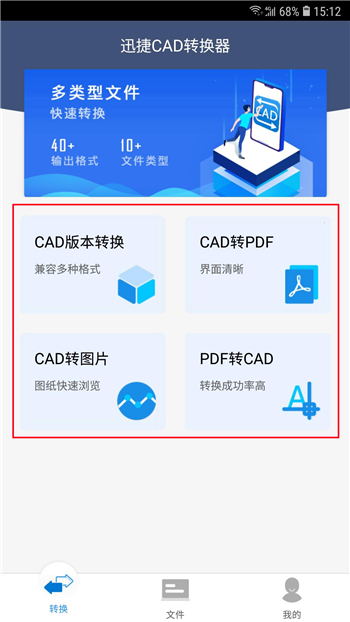 cad里pdf格式图纸怎么转cad格式,cad文件格式转换怎么操作