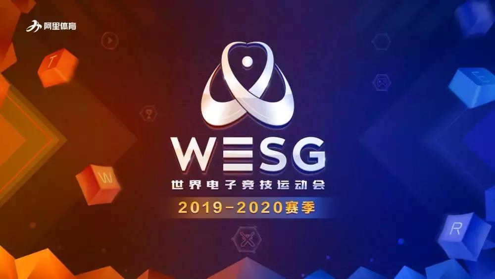 wesg世界电竞大赛总决赛,wesg电竞比赛