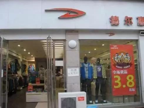 中国体育品牌第一个请明星代言,曾经出名的体育品牌