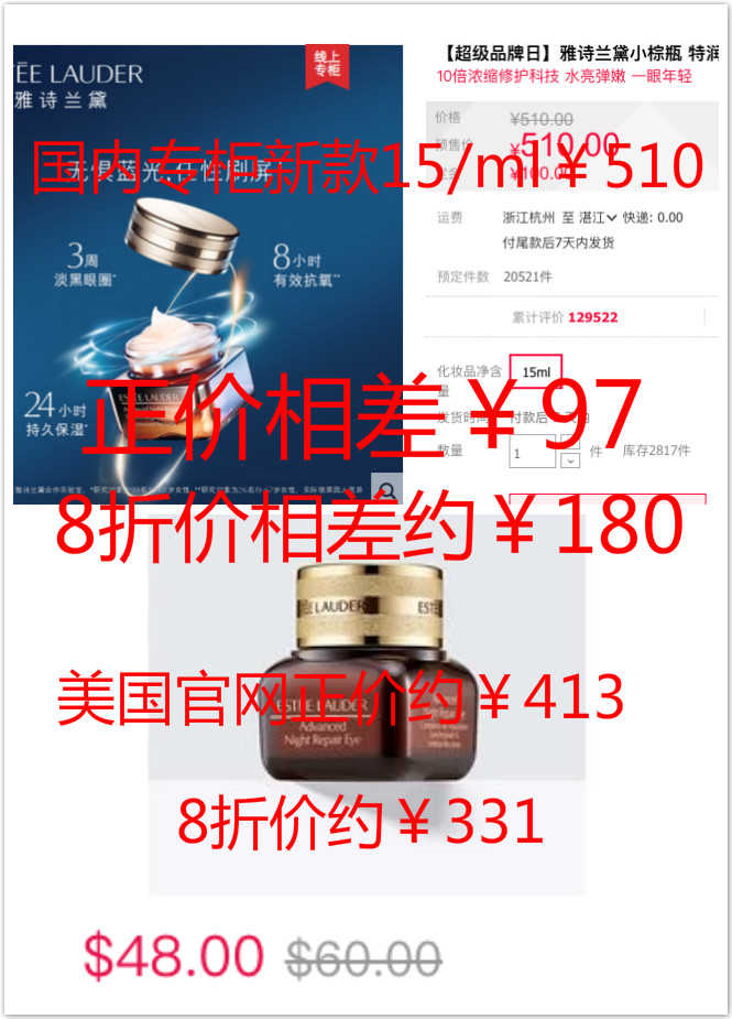 雅诗兰黛海淘教程,什么时候海淘雅诗兰黛最划算