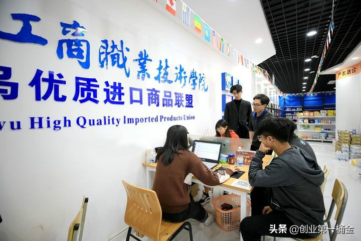 澶у鐢熷皬鑰佹澘,澶у鐢熷皬鑰佹澘涔変箤宸ュ晢瀛﹂櫌