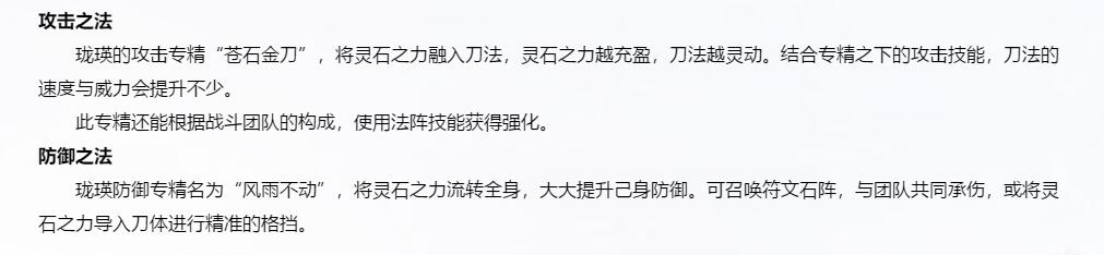 古剑奇谭OL新职业背景曝光，暗含五行之力，操作难度五颗星？