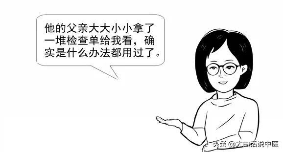 大白话说中医第十三期｜七情五志连五脏