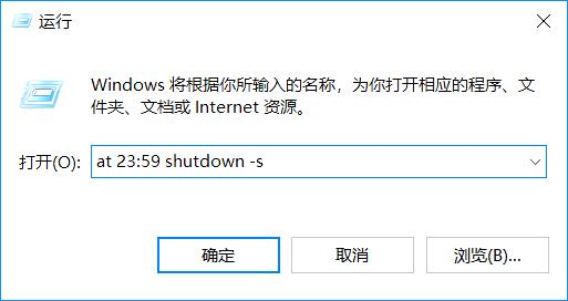 win7电脑如何设置自动关机命令,windows系统用命令定时关机