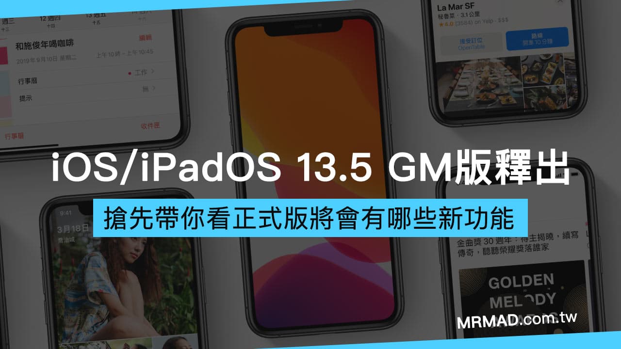 ios13.5.1有什么新功能,ios13.5mg怎么装
