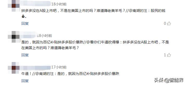 拼多多cpa价格,拼多多亚马逊