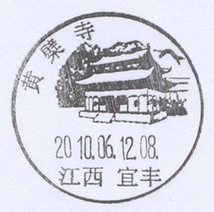 全国风景邮戳目录大不全版，想收齐费老鼻子劲了