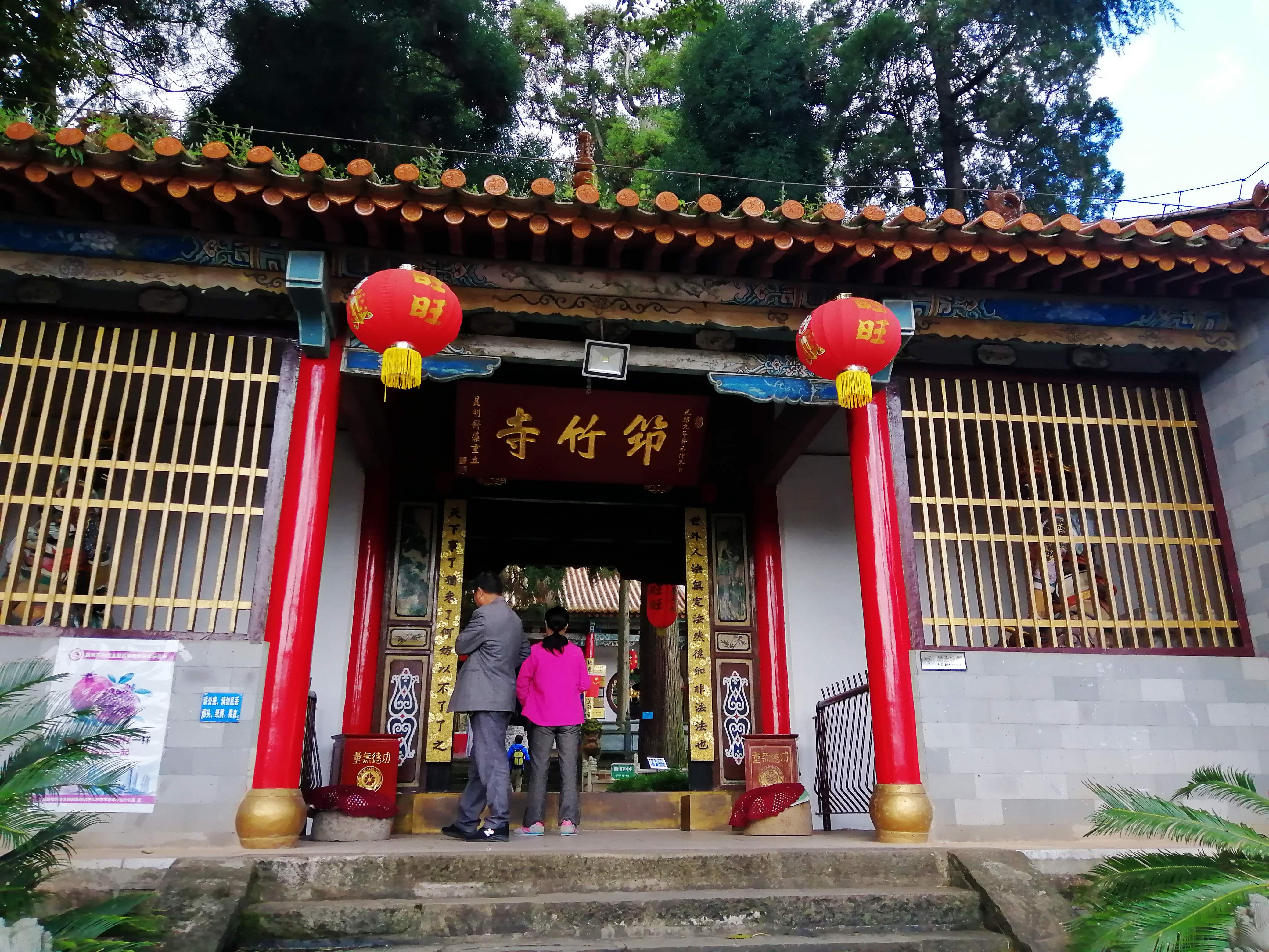 筇竹寺故事,筇竹寺历史背景