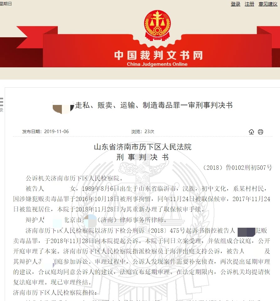 80后情侣贩毒,荒唐女子竟为吸毒情夫贩毒