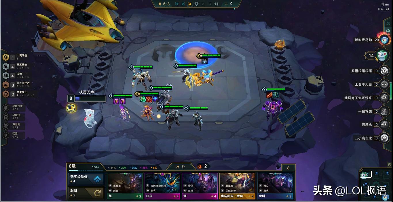 云顶之弈实战,云顶之弈辛德拉阵容6星守