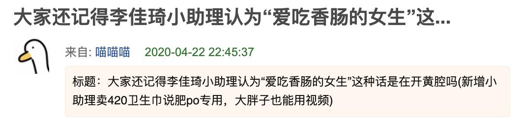 李佳琦再掉好感!老烟民形象曝光后，直播间里跟杨幂开黄腔