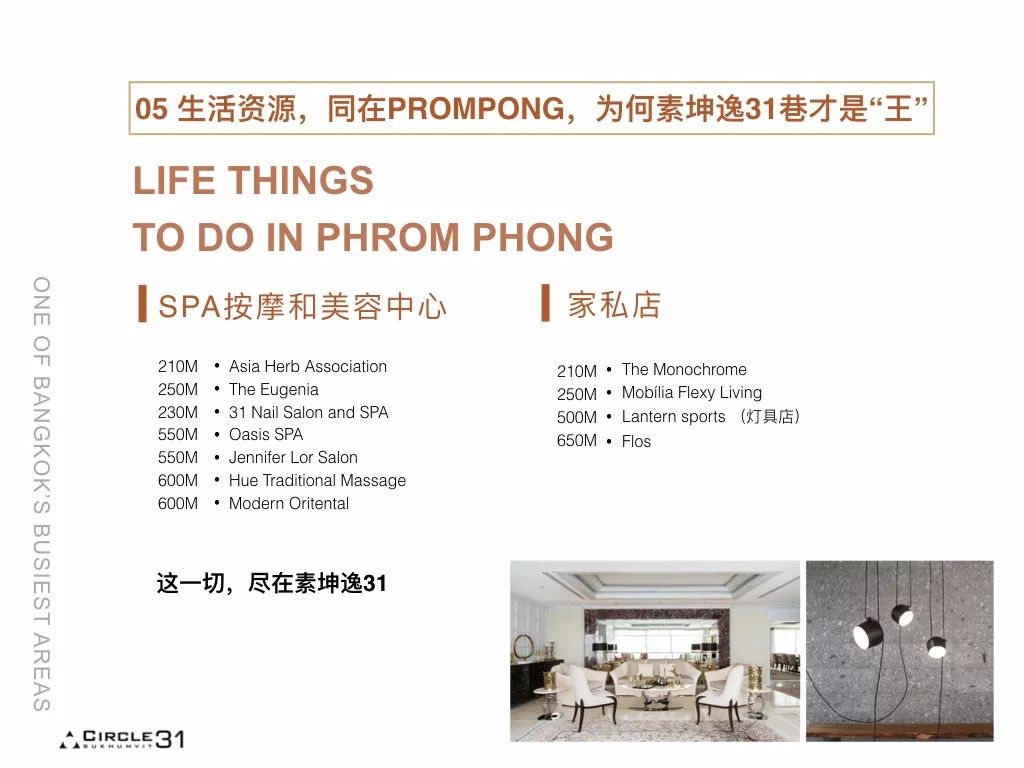 曼谷circle地产,曼谷circle公寓