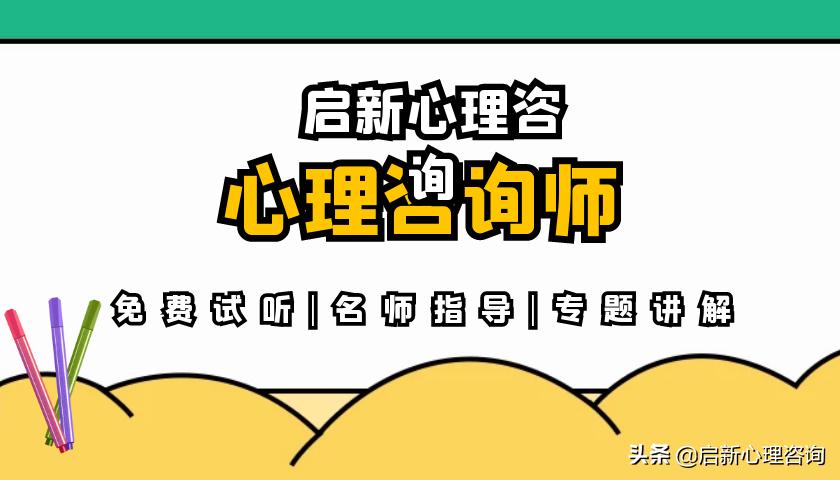 心理咨询师考试习题及参考答案