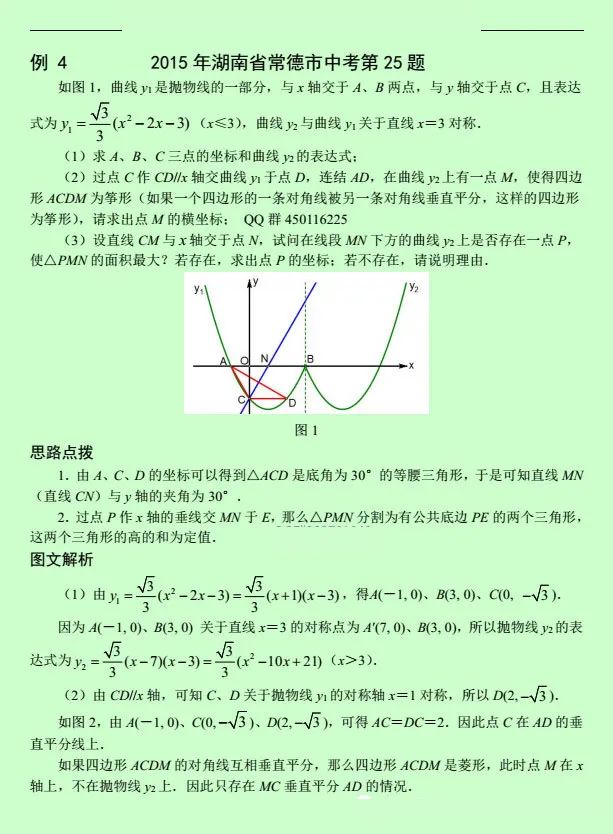 初中数学动点变换压轴题,初中数学最难的动点变换压轴题
