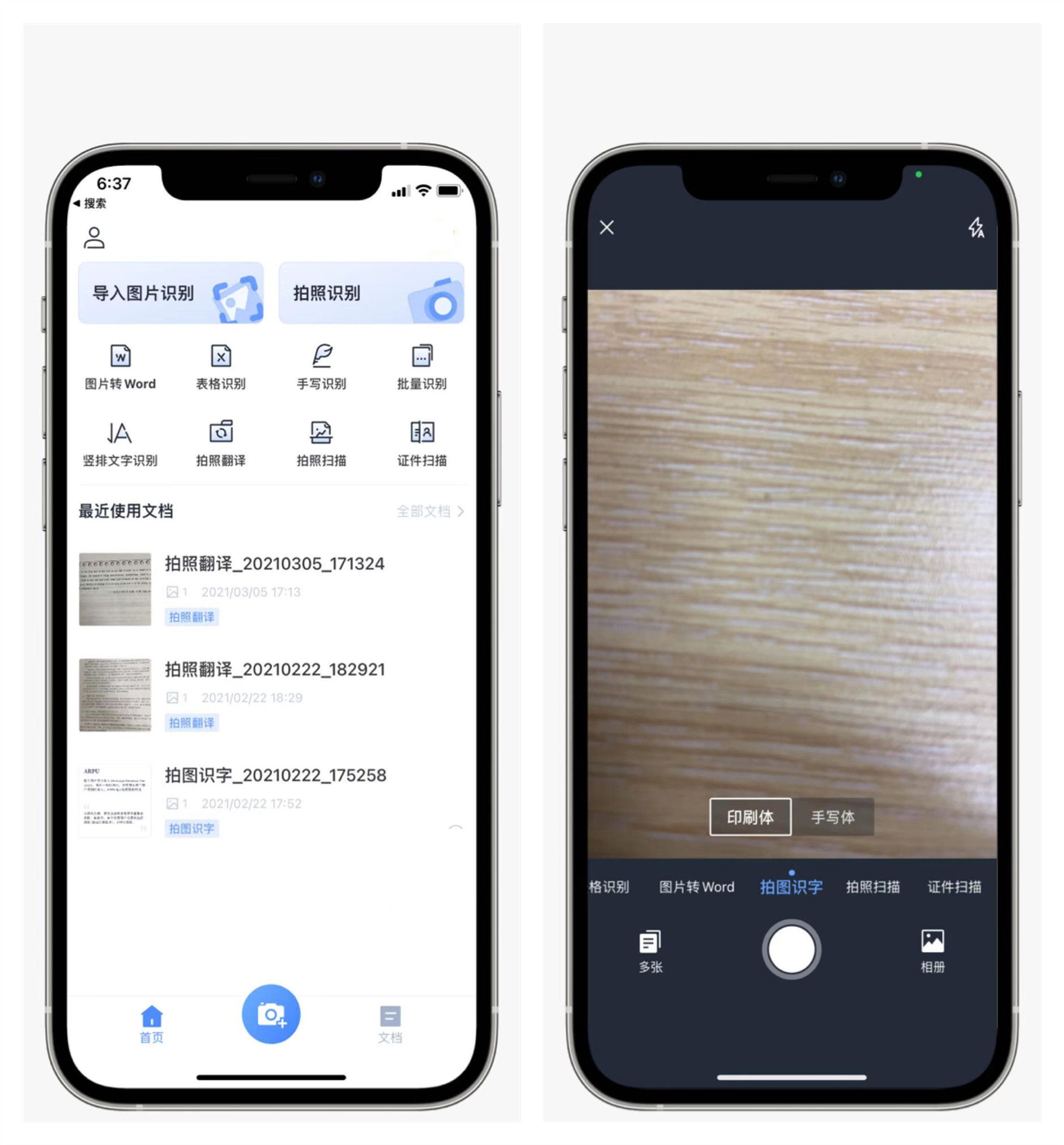 iphone秒变扫描仪,一招让iphone变身扫描仪