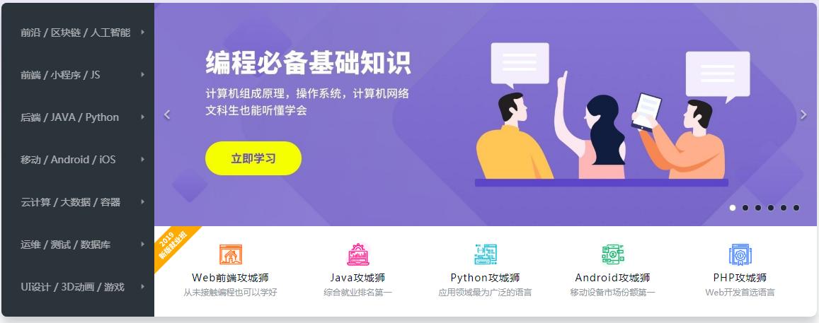 7个完全不收费的高质量自学网站,6个实用的自学网站你知道多少个
