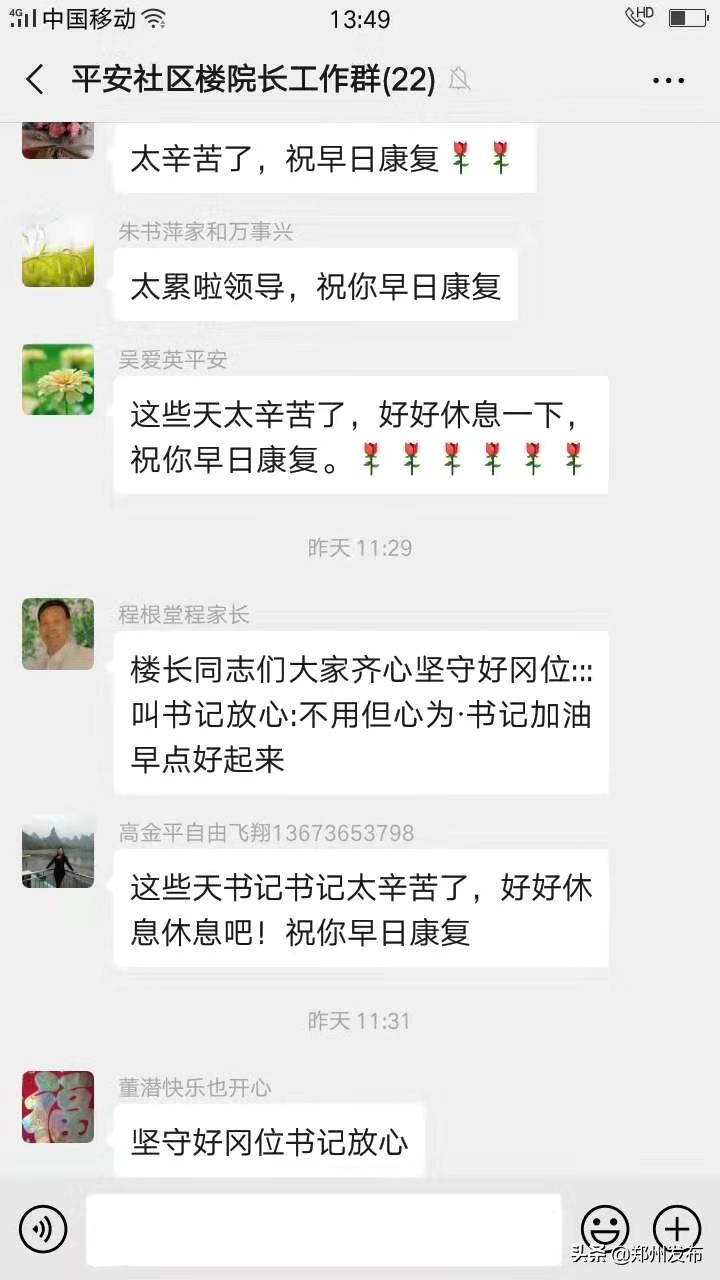 一座“平安”之城的“守城人”