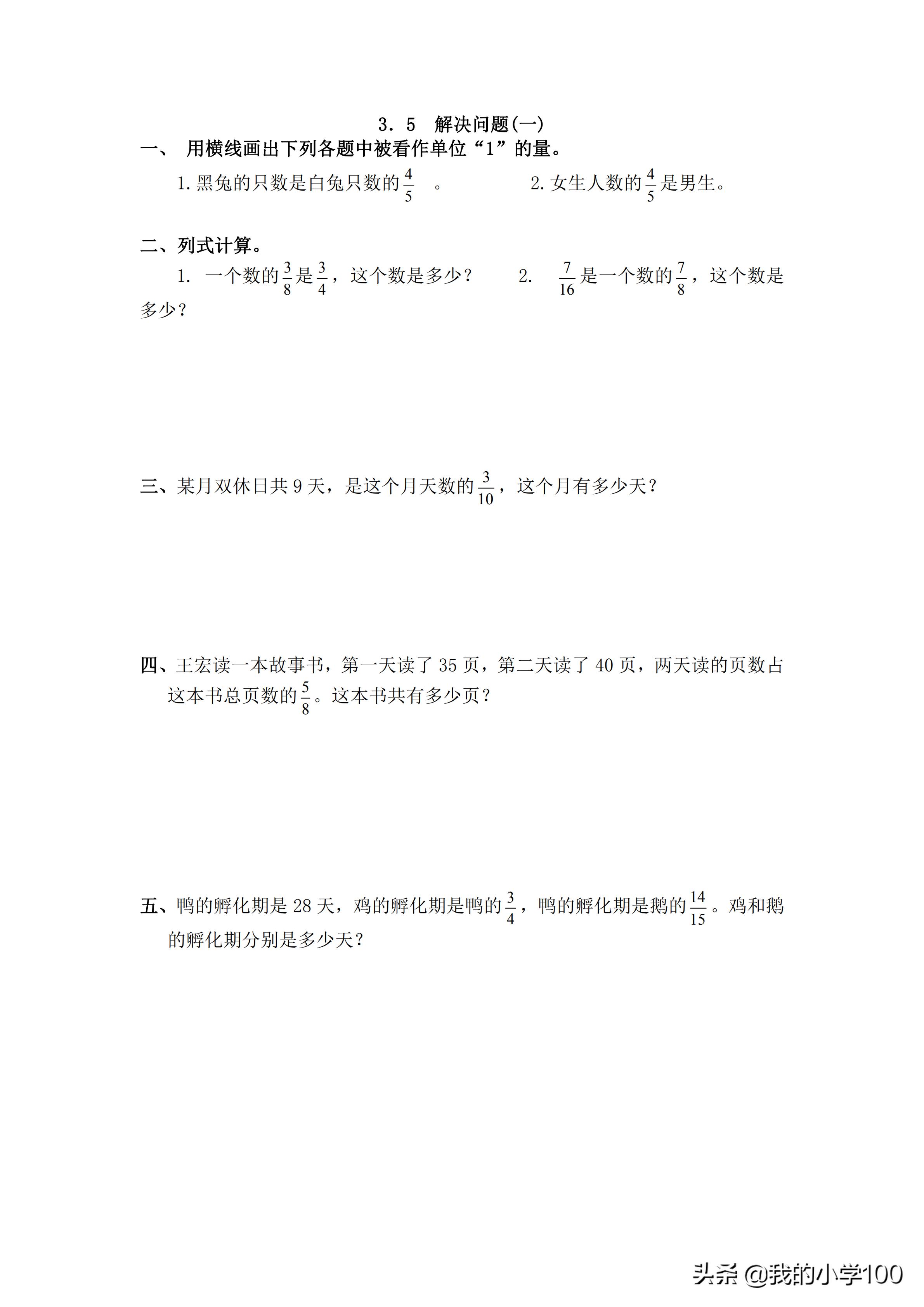六年级数学1-5单元综合测试卷,六年级数学单元测试卷答案