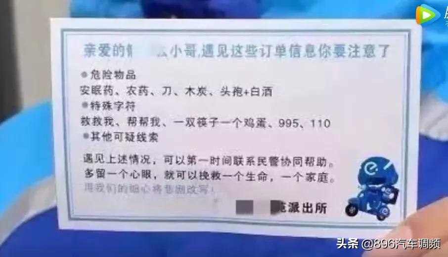 外卖小哥接到一个年轻女孩的订单,外卖小哥接到女生特殊订单