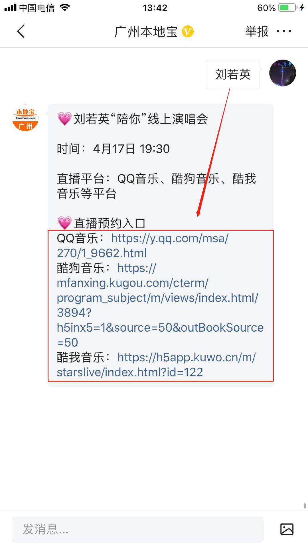 刘若英世界巡回演唱会53场直播,刘若英演唱会直播全程